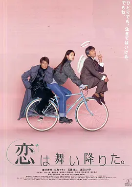 三天两夜（1997）