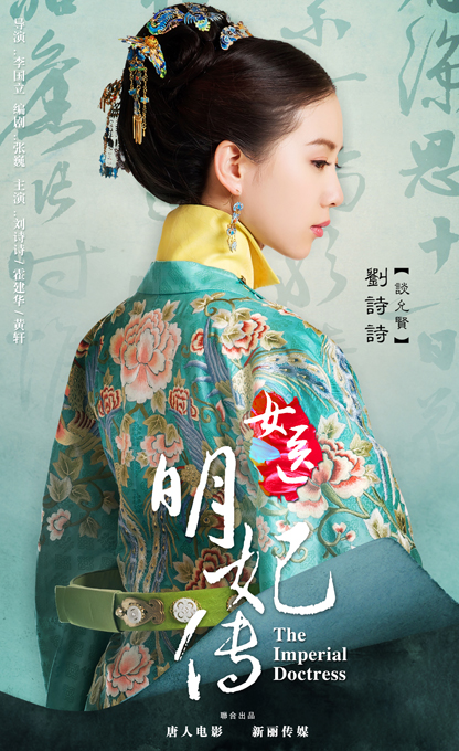 女医明妃传 第01集