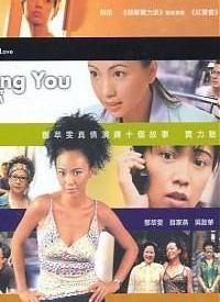 loving You 我爱你 Ⅱ(全集)